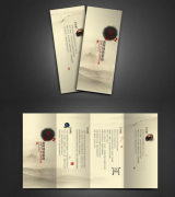  四折頁(yè)